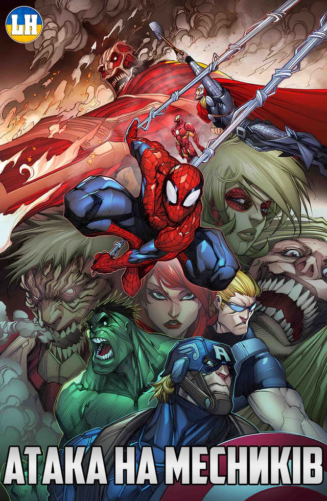 Атака на Месників / Attack on Avengers (2014)