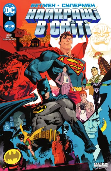 Бетмен/Супермен: Найкращі в світі / Batman/Superman: World's Finest (2022)