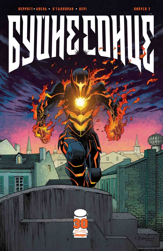 Буйне Сонце / Rogue Sun (2022)