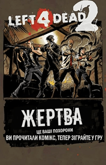 Жертва / The Sacrifice (2010)