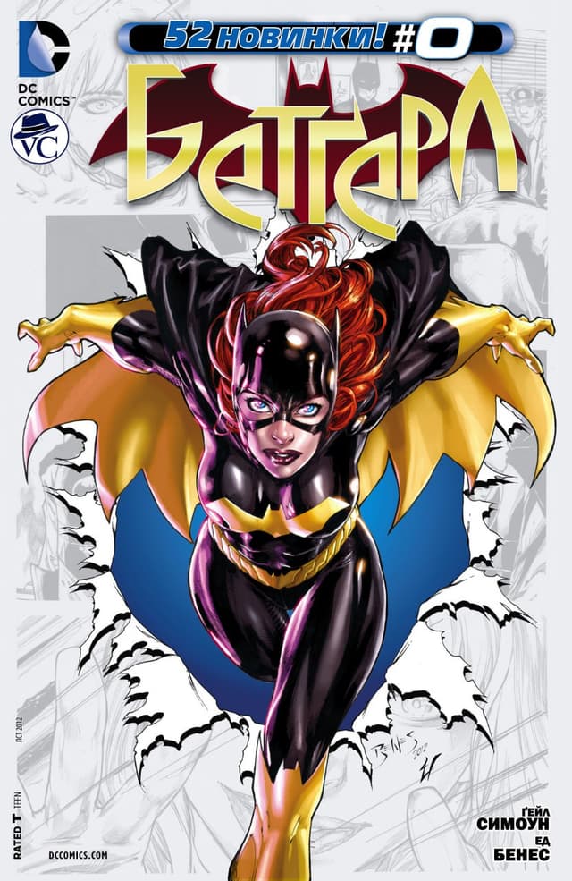 Бетґерл / Batgirl (2011)