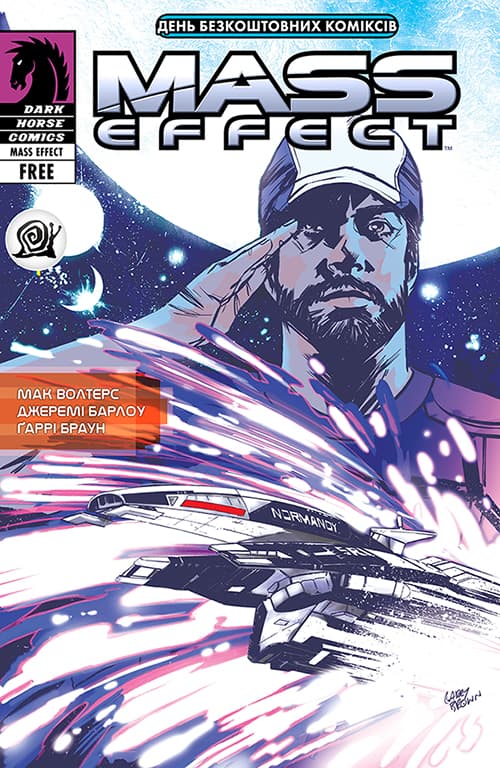 Mass Effect. Сміється той, хто сміється останнім. / Mass Effect. He Who Laughs Best. (2013)