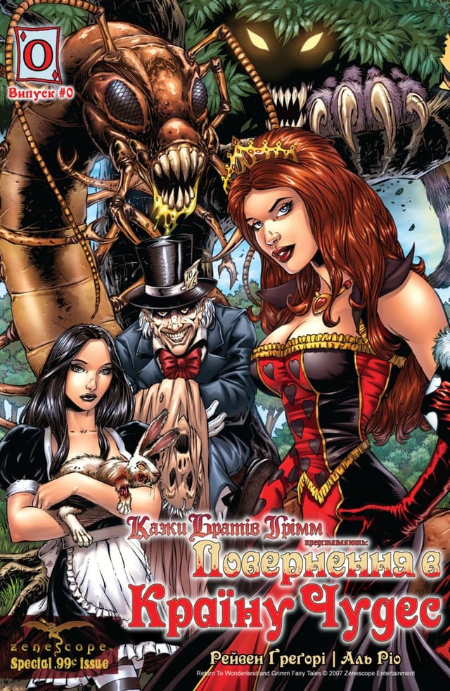 Казки братів Грімм: Повернення в Країну Чудес / Grimm Fairy Tales: Return to Wonderland (2007)