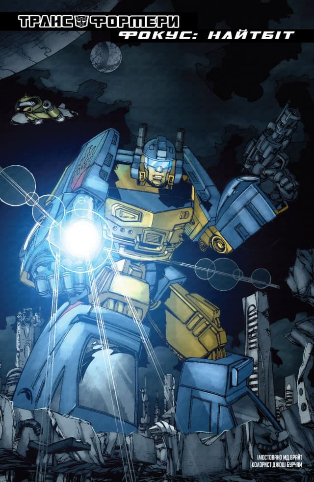 Трансформери Фокус: Найтбіт / Transformers Spotlight: Nightbeat (2006)