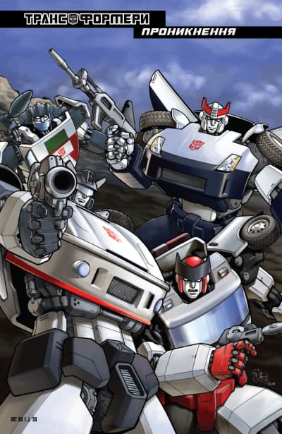 Трансформери: Проникнення / The Transformers: Infiltration (2006)