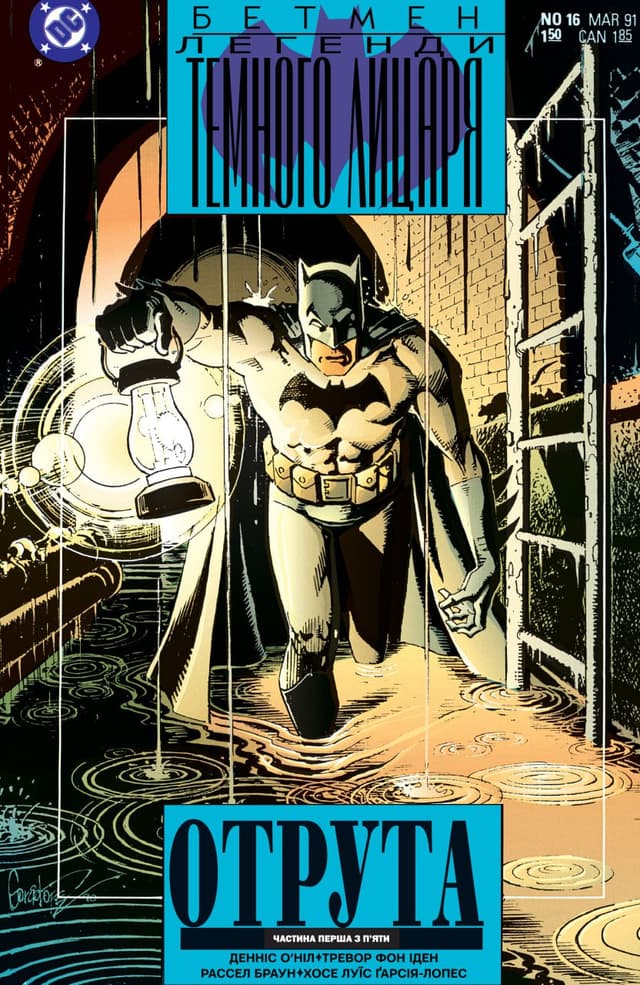 Бетмен: Легенди Темного Лицаря / Batman: Legends Of The Dark Knight (1989)