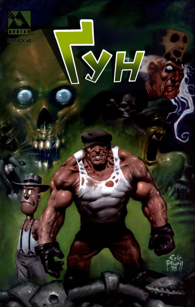 Ґун / The Goon (1999)