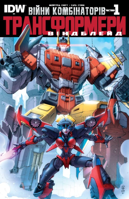 Трансформери: Віндблейд / The Transformers: Windblade (2015) (2015)