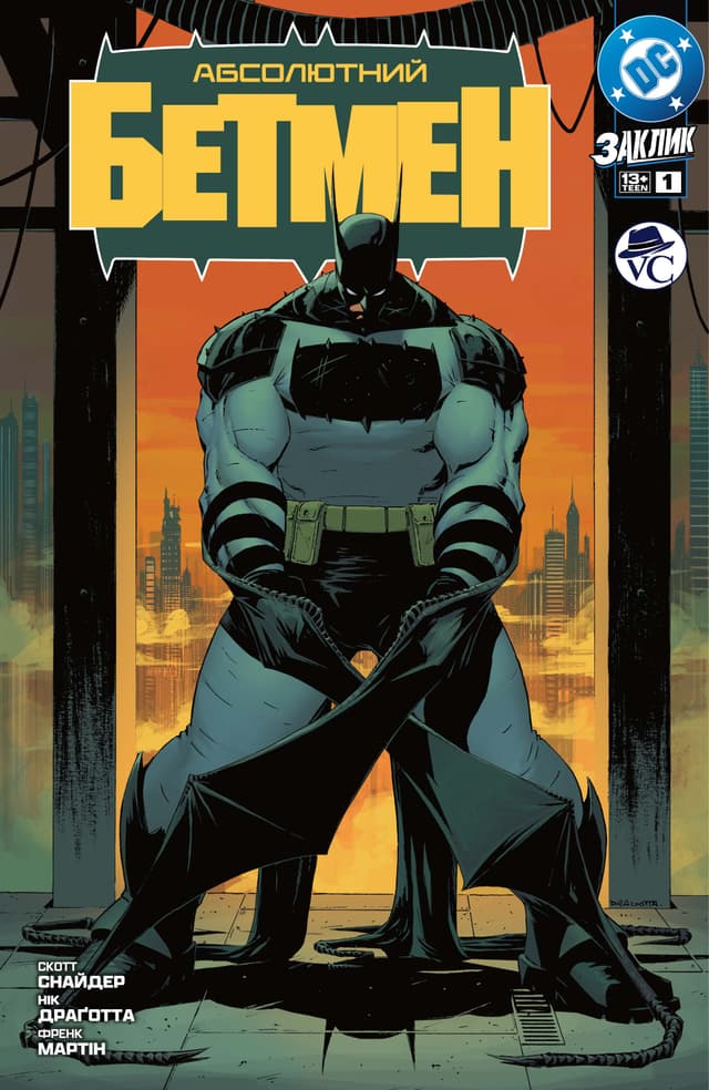 Абсолютний Бетмен / Absolute Batman (2024)