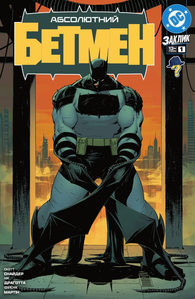 Абсолютний Бетмен (2024)